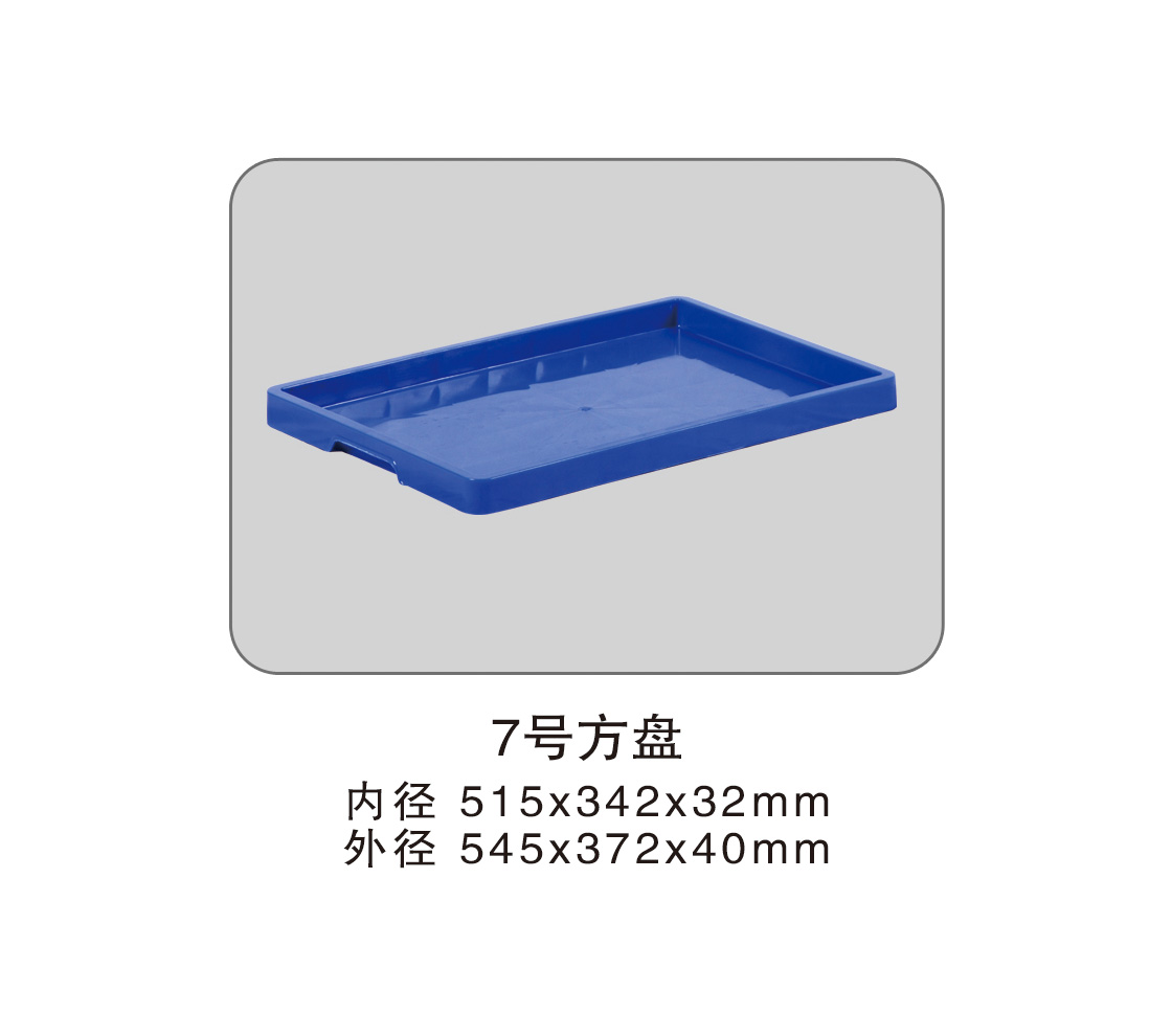 109 7號方盤(pán).jpg