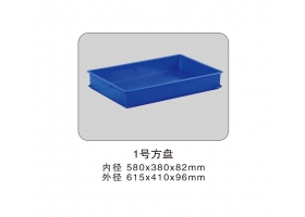 1號方盤(pán)