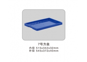 7號方盤(pán)