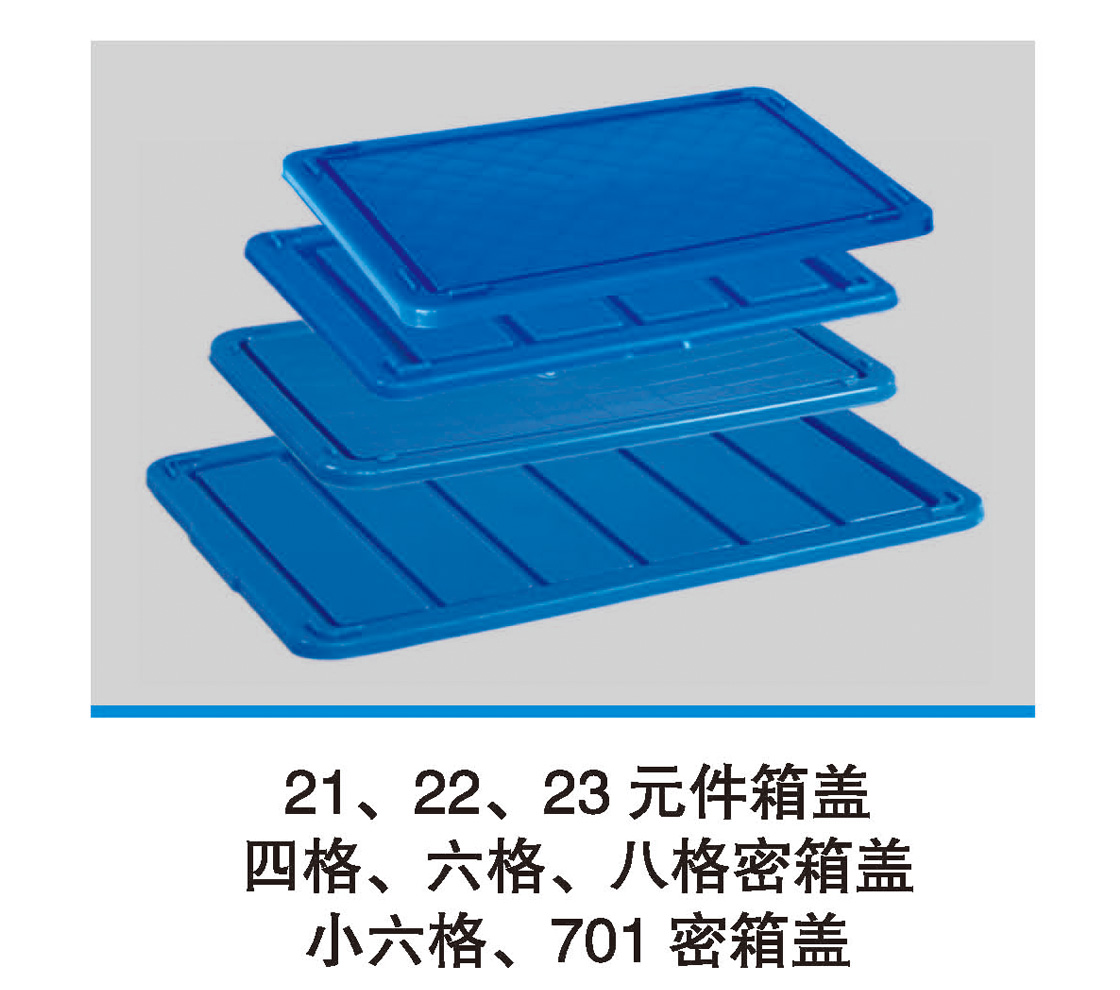 21、22、23元件箱蓋.jpg
