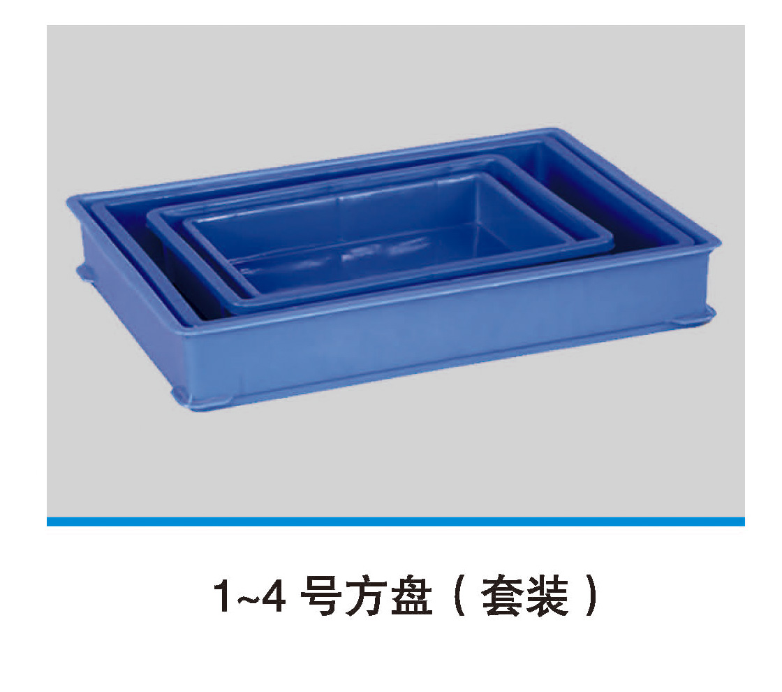 1-4號方盤(pán)(套裝).jpg