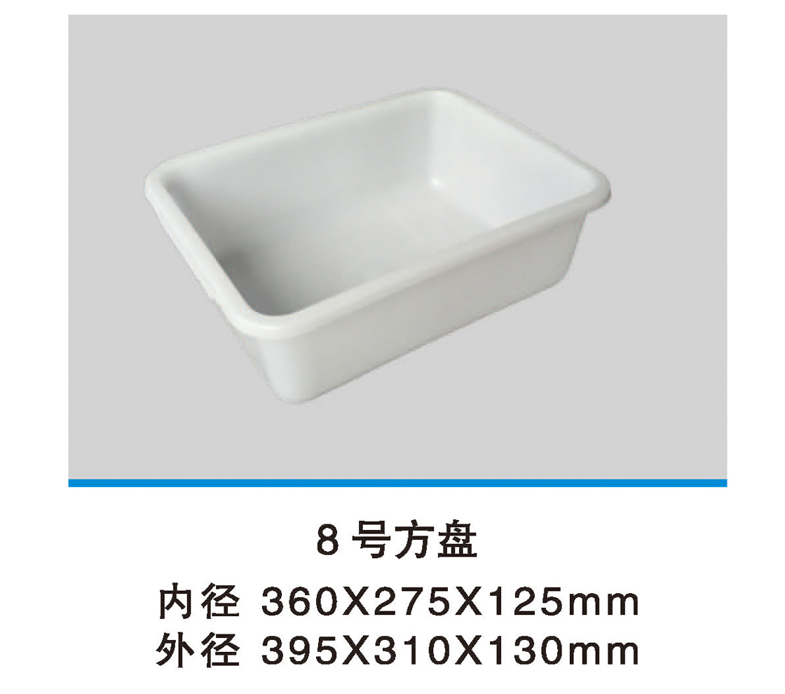 8號方盤(pán).jpg