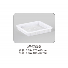 2號豆腐盤(pán)