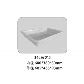 XH36長(cháng)方盤(pán)